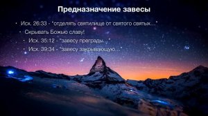 8.Виталий Олейник Путь к центру Вселенной Завеса..mp4