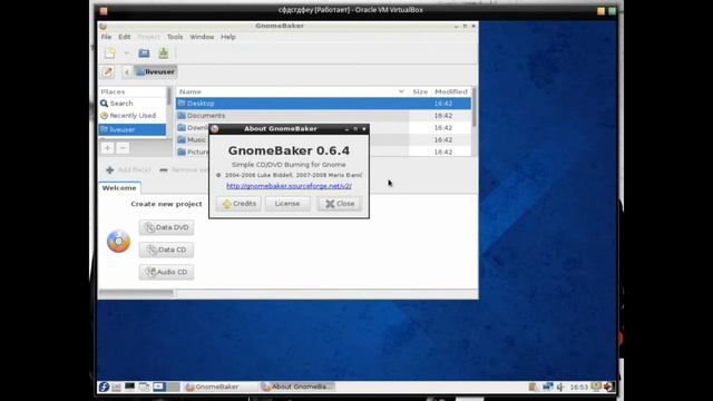 Fedora 20 lxde (Диктаторам не ставить) смотреть онлайн