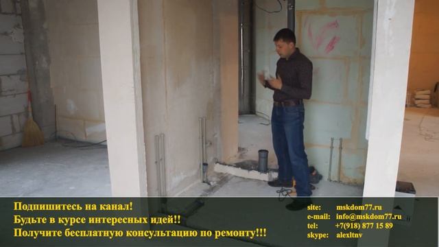 как ПРАВИЛЬНО заложить коммуникации для сантехники. смотреть онлайн