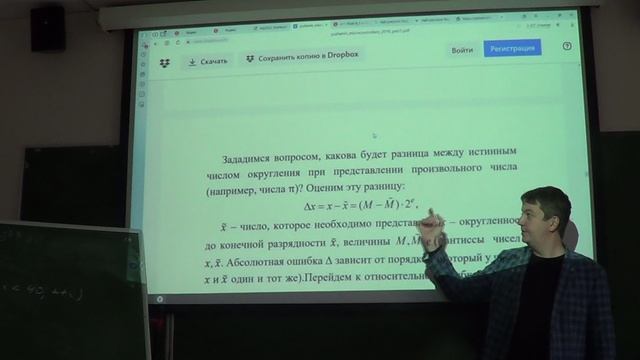 МПСУ2022 Лекция 5-3 (вещественные числа).avi смотреть онлайн