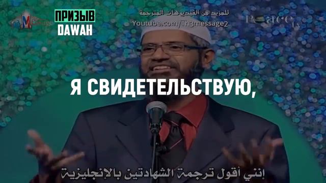 Доктор задал вопрос, а затем принял Ислам, после ответа Закира Найка Доктор Закир Найк смотреть онлайн