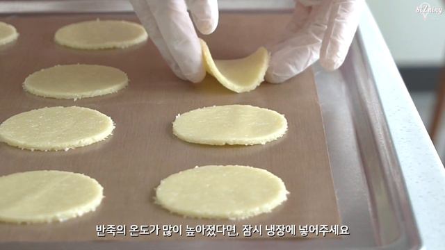 쭈우─욱 늘어나는 단짠단짠 '누가 코코넛 쿠키' 만들기 : Naugat Coconut Cookies｜siZning