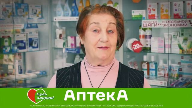 Аптека Будь Здоров! смотреть онлайн