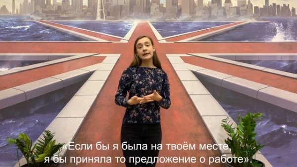 SECOND CONDITIONAL (Условные предложения)