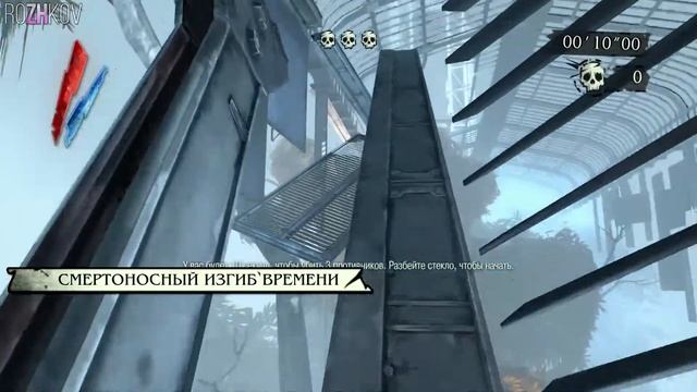 Dishonored: Dunwall City Trials — Достижение «Раскаяние миссис Пилсен» (Все куклы Эмили) смотреть онлайн