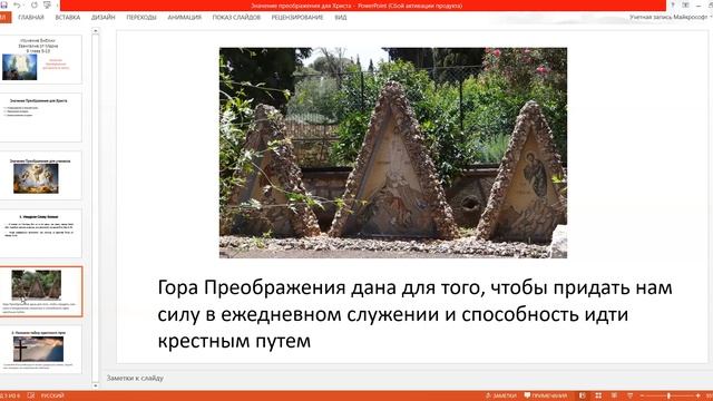 Церковь Чуан, изучение Библии, Евангелие от Марка 9 глава стихи 5 13 2 часть смотреть онлайн