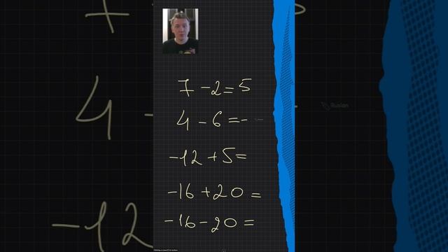Сложение и вычитание отрицательных чисел #математика #впр #огэ #математика_с_русланом смотреть онлайн