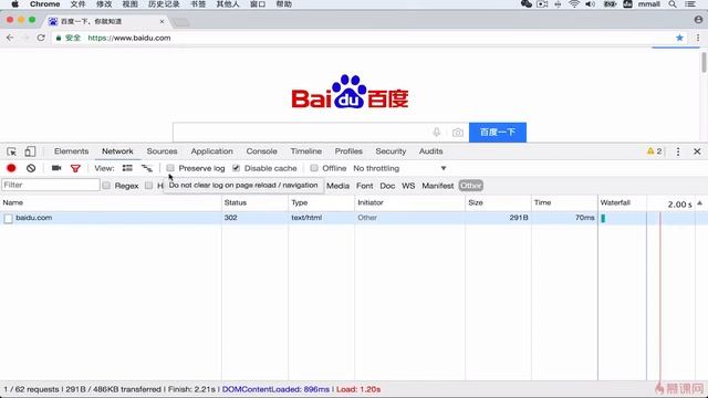 16-9【Java电商网站服务端开发】chrome调试工具 смотреть онлайн