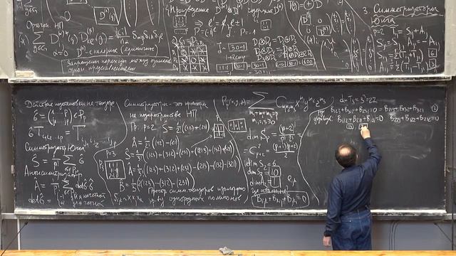 Методы математической физики. Лекция 25. Часть 2 смотреть онлайн