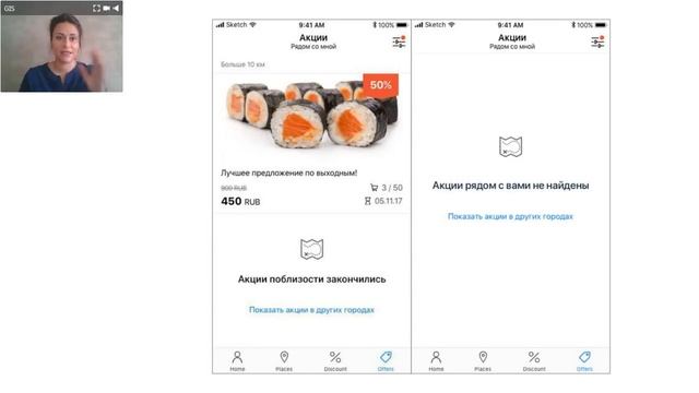 22 мая 2018. Вебинар: «Обзор изменений в версии UDS 2.16. Анонс обновлений версии 2.17» смотреть онлайн