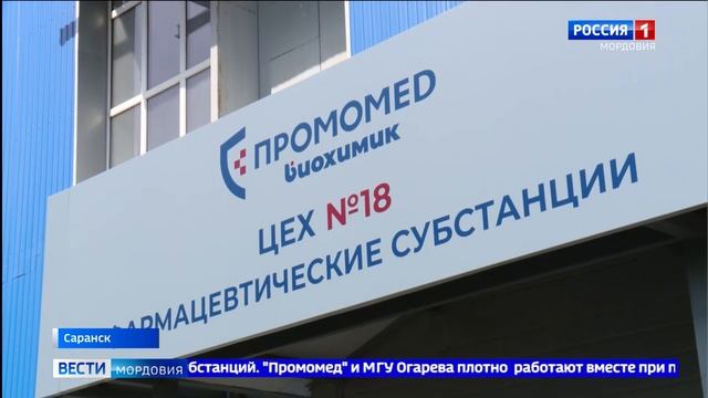 "Биохимик" наращивает производство смотреть онлайн