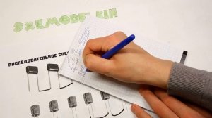 Соединение конденсаторов