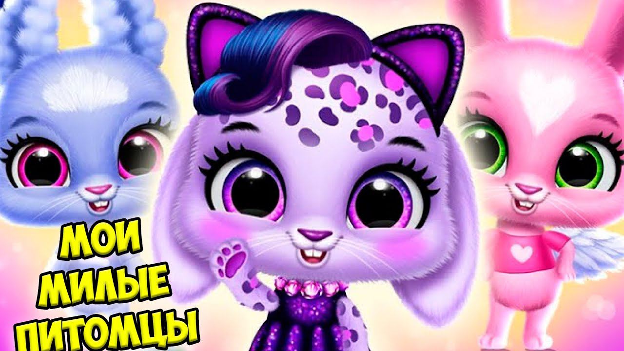 МАЛЫШИ ПУШИСТИКИНовый питомец из яйца Bunnsies Pet World смотреть онлайн