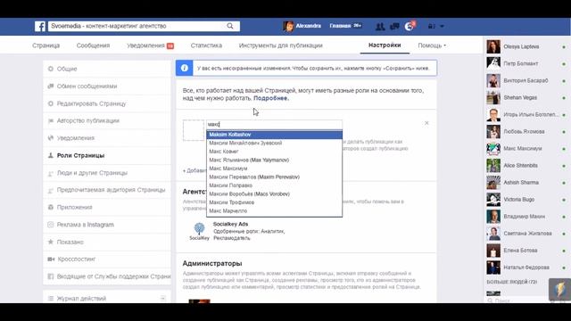 Как добавить администратора в facebook смотреть онлайн
