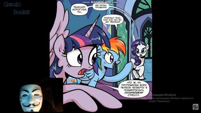 Реакция на комикс:Первый друг Твайлайт. смотреть онлайн