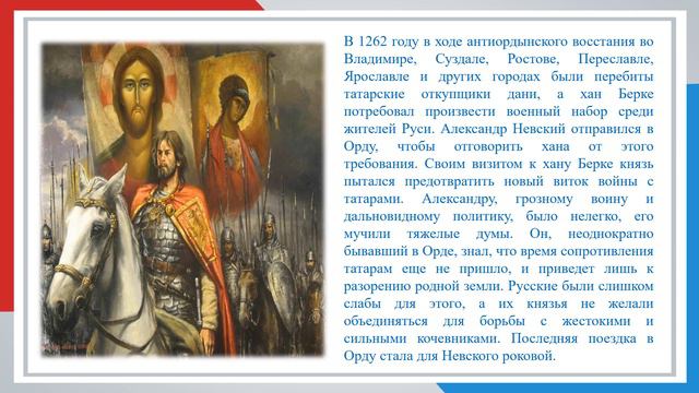 России славный сын А Невский смотреть онлайн