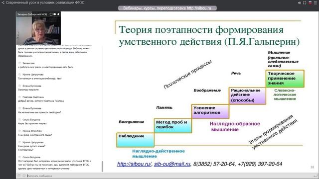 Современный урок в условиях реализации ФГОС (Бакланова С.Л.) смотреть онлайн