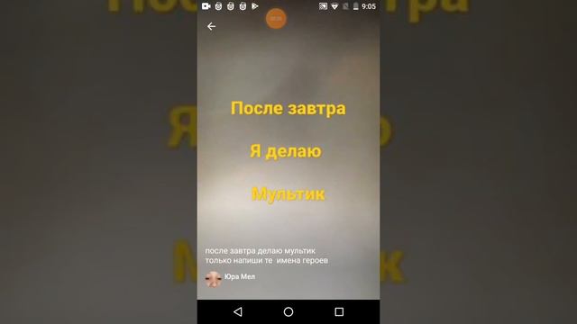 сегодня вечером мультик смотреть онлайн