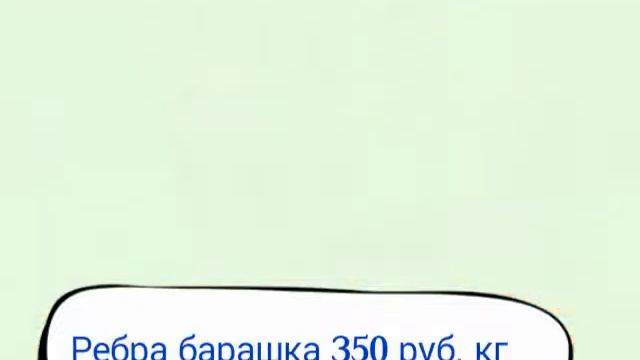Купить свежую парную баранину Где купить свежую баранину парную баранину Где купить свежее мясо смотреть онлайн