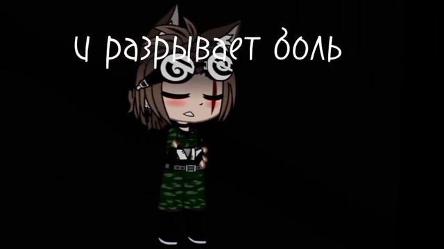 теряем мы любовь,когда душа ослепла 💔🥀⚡ смотреть онлайн