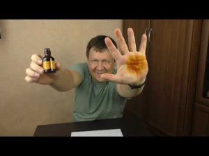 как отмыть ЙОД   просто и надежно!