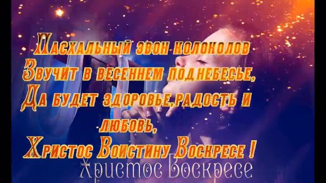 Футаж С пасхой 14 смотреть онлайн