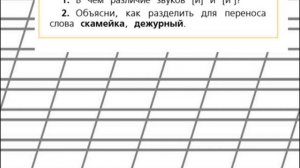 Буквы И -Й. 1 класс.