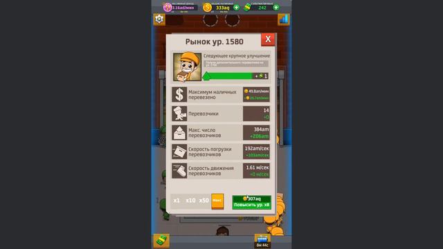 Idle Factory Hack!! 2020 ПРОСТО И ПОНЯТНО