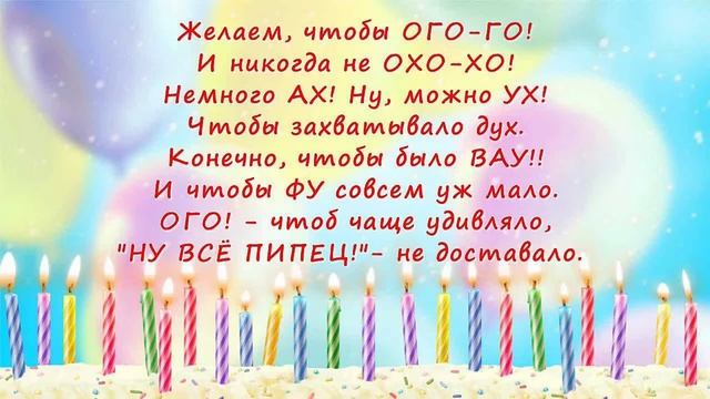 С днём рождения сестрёнка))) смотреть онлайн