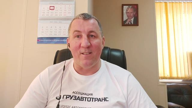 Ассоциация Грузавтотранс - голос автогрузоперевозчиков. Пользуйтесь им. смотреть онлайн