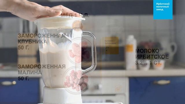 Молочный коктейль (Ирбитский молочный завод) смотреть онлайн