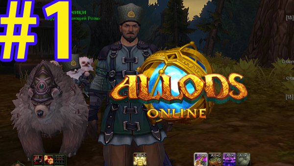 Аллоды Онлайн Прохождение ч1 - Шаман Звезда Удачи