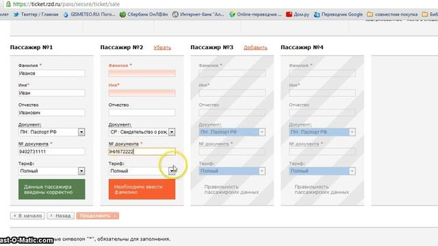 Делай Сам для Души