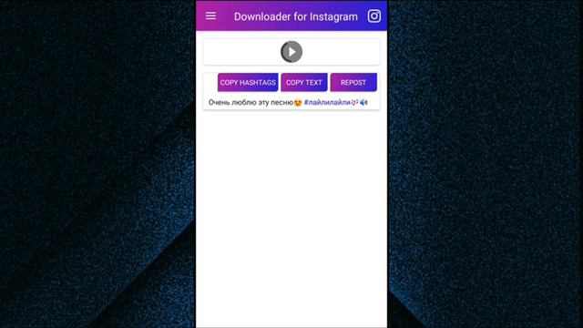 СКАЧАТЬ Видео аз Instagram смотреть онлайн