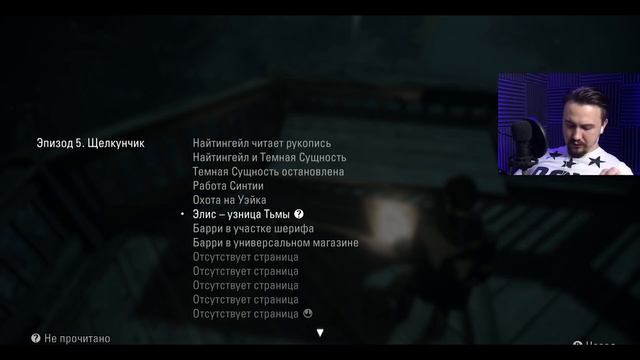 ПРЕДПРАЗДНИЧНЫЙ РАЗНОС ▷ Alan Wake Remastered [4K] #22 | Прохождение, обзор, гайд, сюжет смотреть онлайн