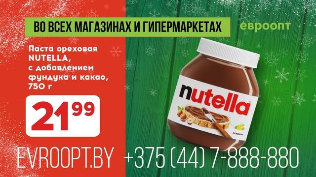 Покупать любимые товары по КРАСНОЙ ЦЕНЕ намного приятнее! смотреть онлайн