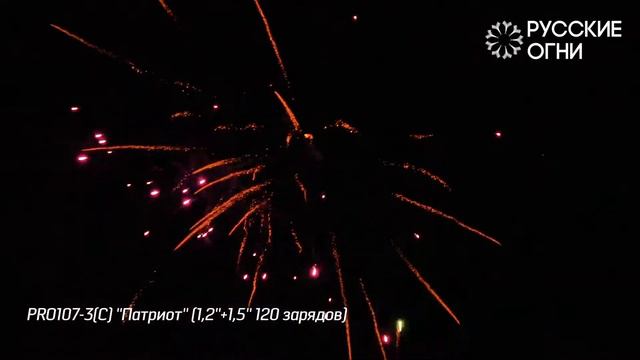 PRO107-3 "Патриот" (1,2"+1,5" 120 зарядов) смотреть онлайн