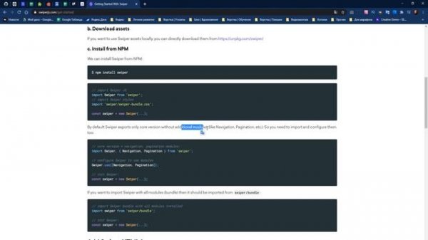 JS-плагины №7. Новое подключение swiper.js через npm
