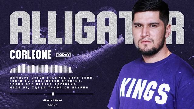 ТРЕК! CORLEONE - АЛЛИГАТОР / CORLEONE - ALLIGATOR (2021) смотреть онлайн