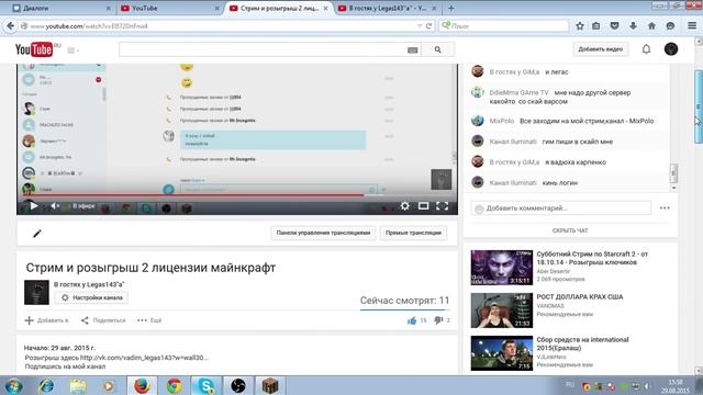 Стрим и розыгрыш 2 лицензии майнкрафт смотреть онлайн