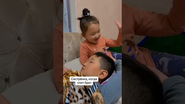Когда, брат спит!