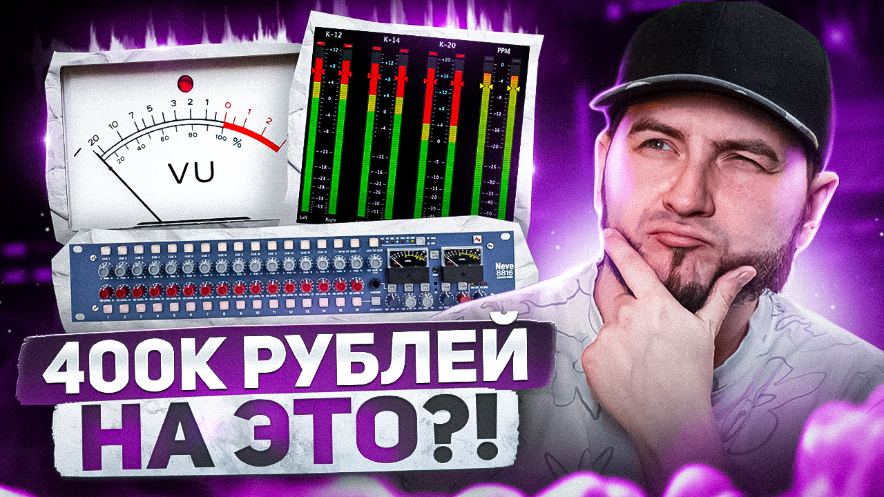 ПРАВДА ПРО аналоговый сумматор за 400+ к РУБЛЕЙ.