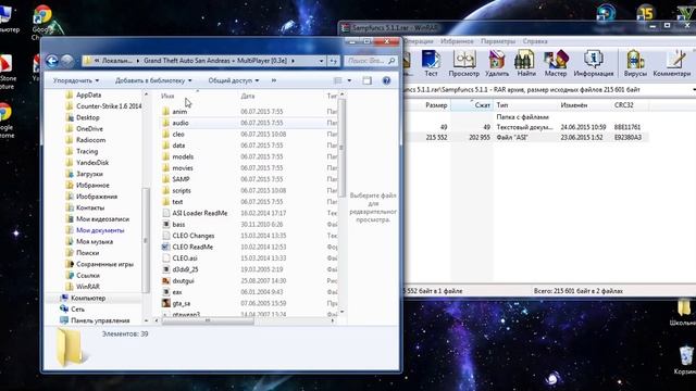 [TUTORIAL#3] Как скачать Sampfuncks 5.1.1 на Samp 0.3.7 смотреть онлайн