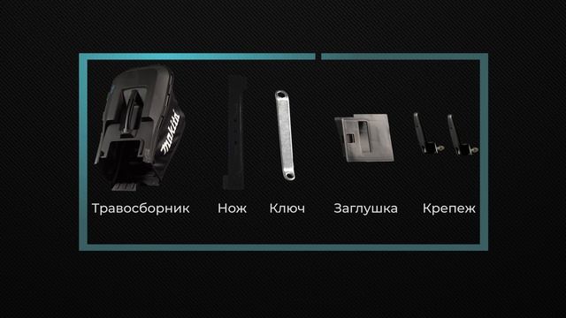 Makita ELM4121 обзор электрической газонокосилки смотреть онлайн