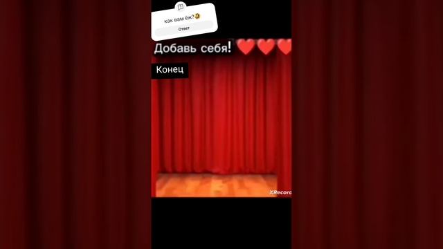 Конец!#Алёнкашоколодка#еживтопе#кринж смотреть онлайн
