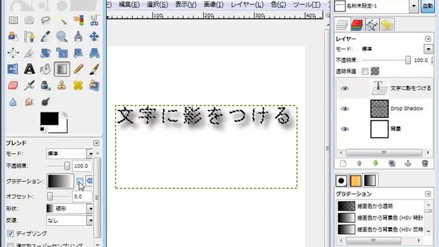 GIMPの使い方５　（文字の色をグラデーションにする方法） смотреть онлайн