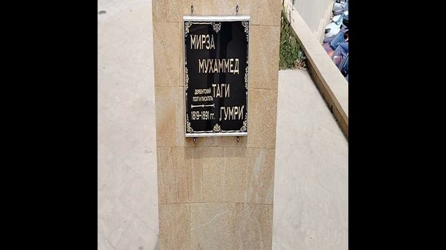 Дербент. Старый город. Ворота Баят Капы смотреть онлайн