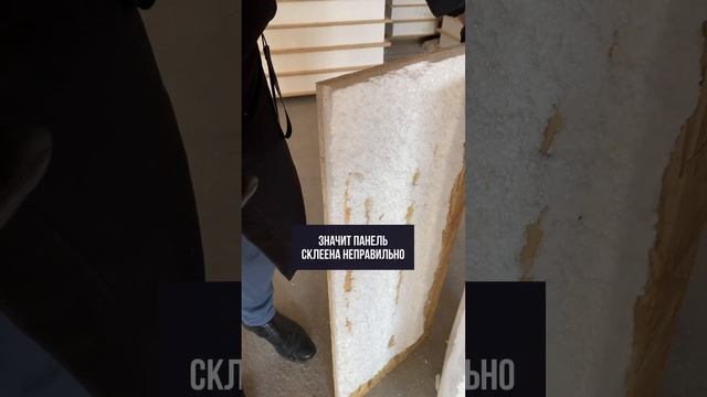 Рвём СИП панель чтобы проверить качество склейки смотреть онлайн