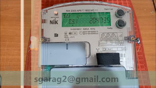 NIK 2303 AP6 T . 1802.MC.11 (2020)