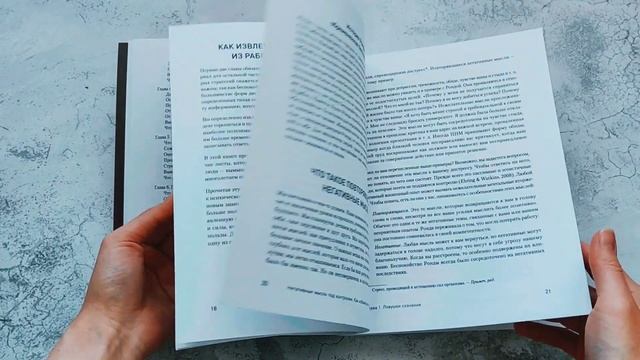 «Негативные мысли под контролем. Как избавиться от стыда и беспокойства» (видеолисталка) смотреть онлайн